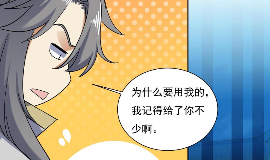 第182话吃货小鳄鱼-武逆九天-云栖工作室（第8张）