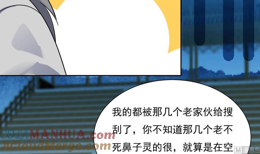 第182话吃货小鳄鱼-武逆九天-云栖工作室（第9张）