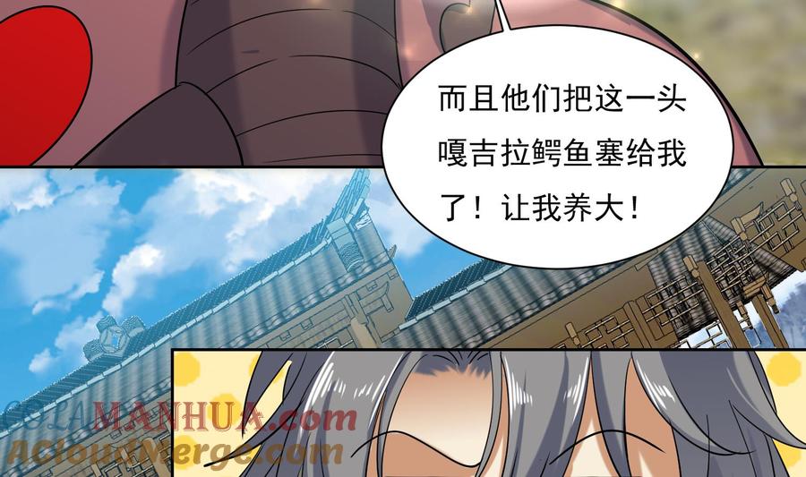 第182话吃货小鳄鱼-武逆九天-云栖工作室（第13张）