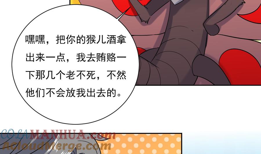 第182话吃货小鳄鱼-武逆九天-云栖工作室（第7张）