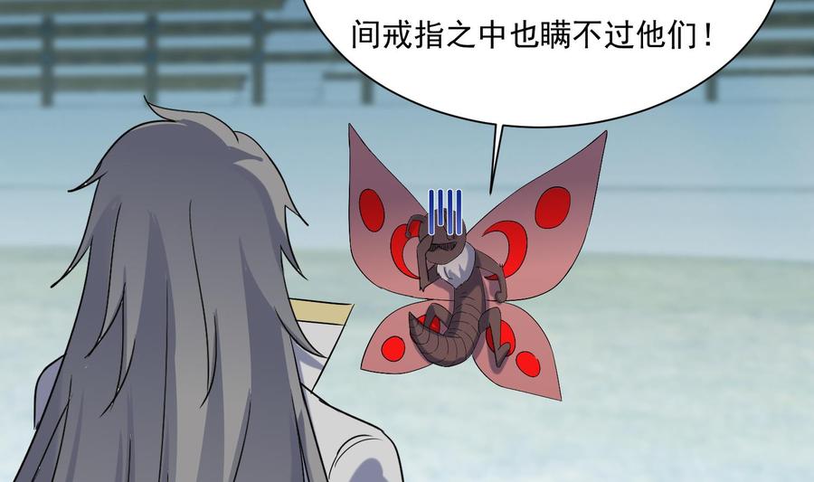 第182话吃货小鳄鱼-武逆九天-云栖工作室（第10张）