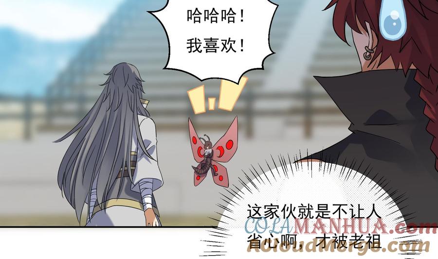 第182话吃货小鳄鱼-武逆九天-云栖工作室（第5张）
