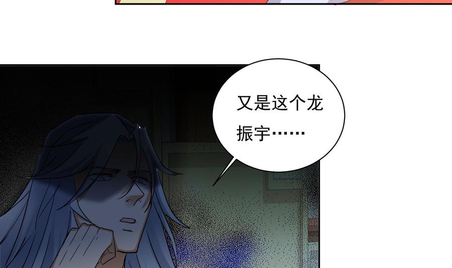 第183话暴风雨来临-武逆九天-云栖工作室（第14张）