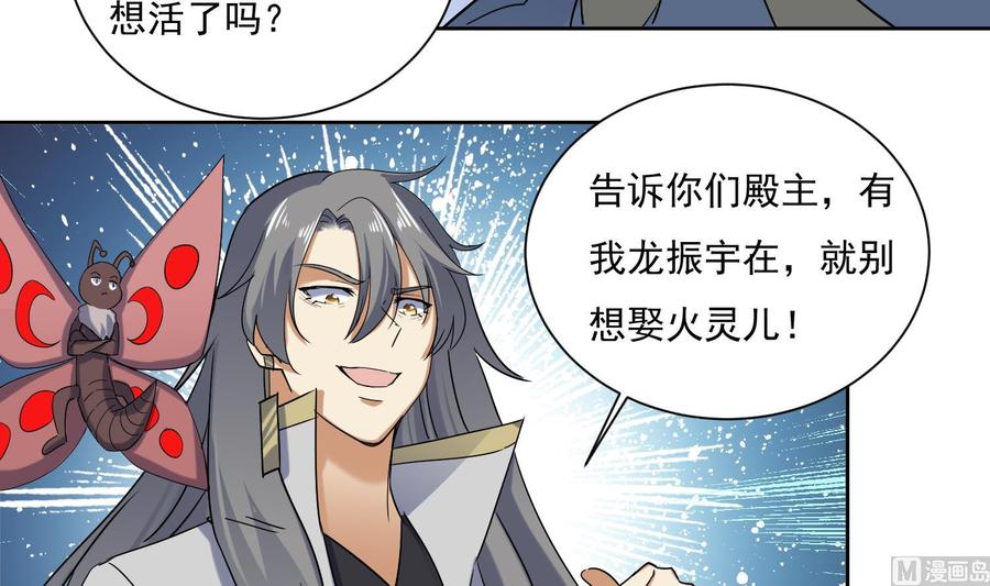 第183话暴风雨来临-武逆九天-云栖工作室（第9张）