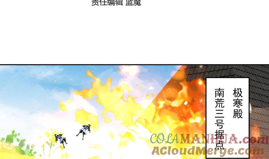 第183话暴风雨来临-武逆九天-云栖工作室（第4张）