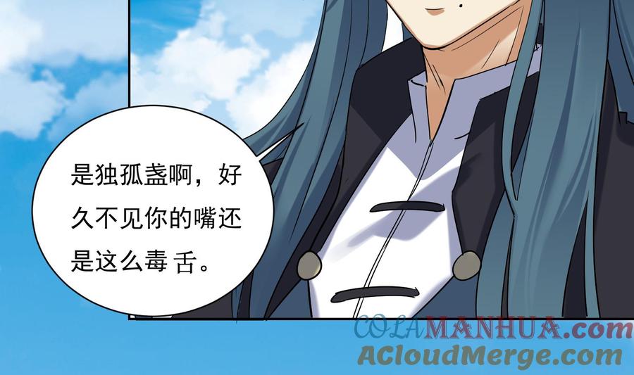 第184话被盯上了-武逆九天-云栖工作室（第7张）