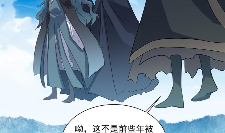 第184话被盯上了-武逆九天-云栖工作室（第5张）