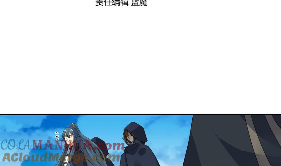 第184话被盯上了-武逆九天-云栖工作室（第4张）