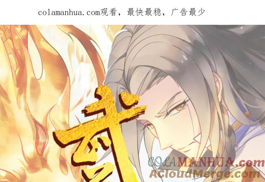 第184话被盯上了-武逆九天-云栖工作室（第1张）