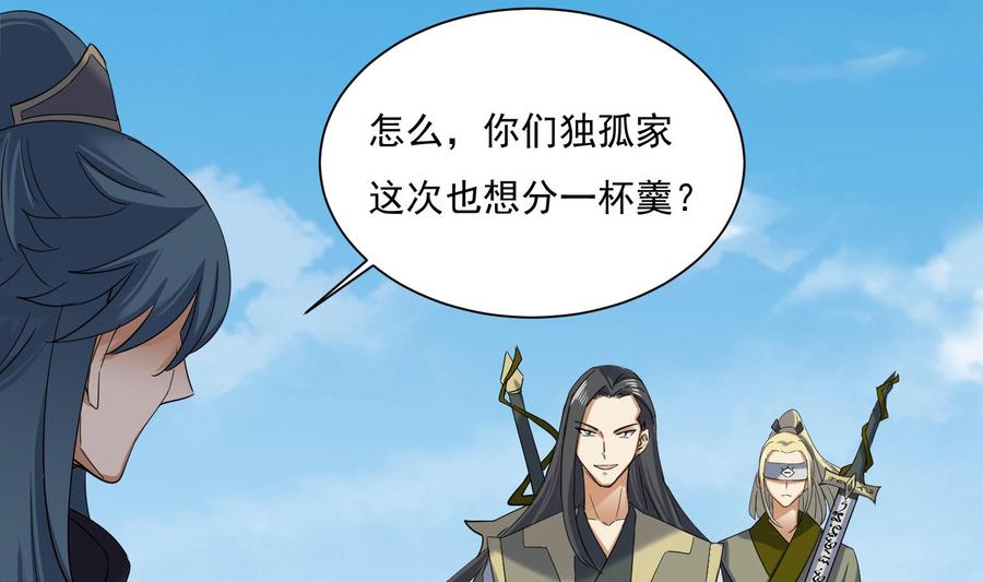 第184话被盯上了-武逆九天-云栖工作室（第8张）
