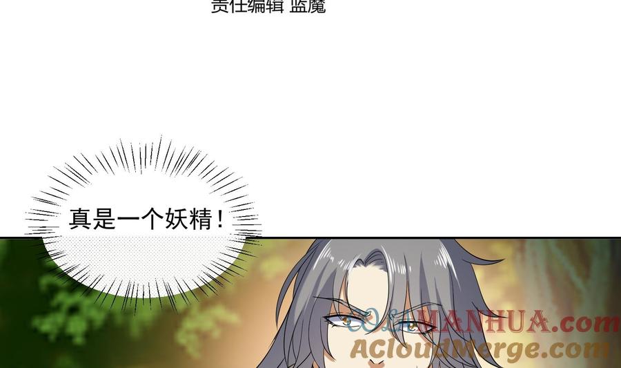 第185话被盯上了2-武逆九天-云栖工作室（第4张）