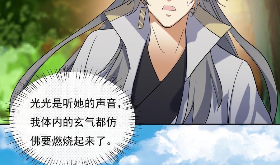 第185话被盯上了2-武逆九天-云栖工作室（第5张）