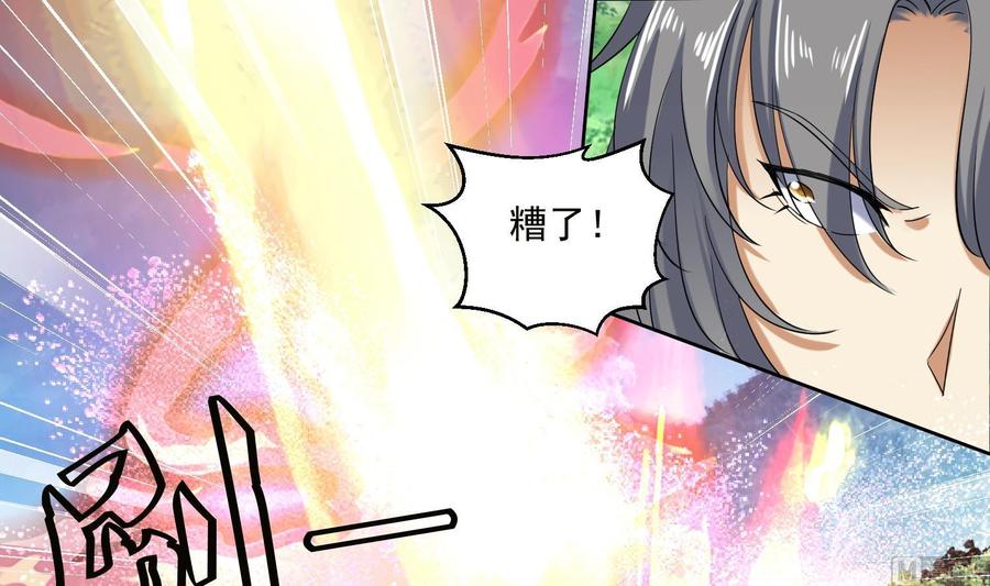 第186话世仇-武逆九天-云栖工作室（第38张）