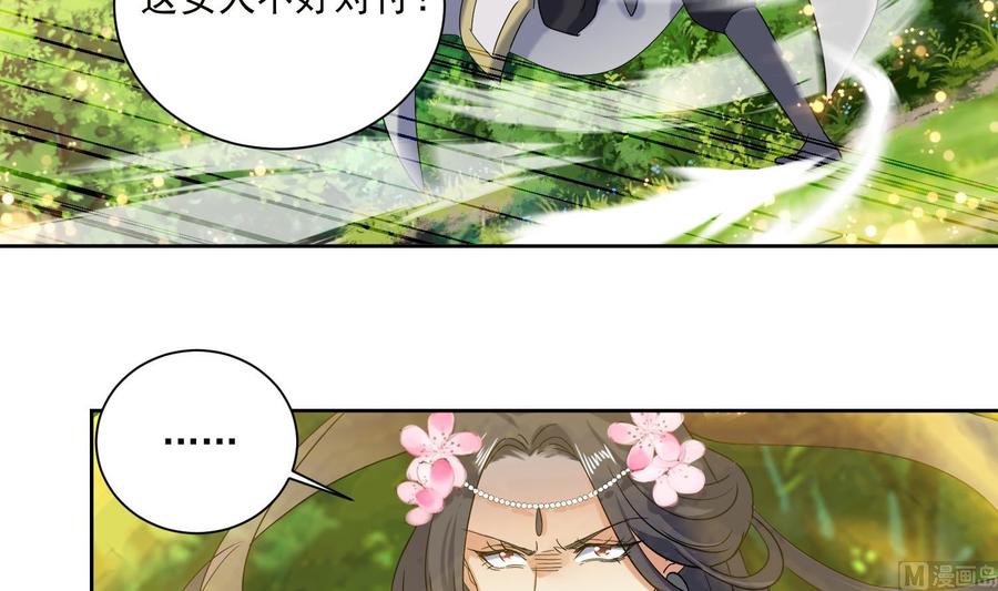第186话世仇-武逆九天-云栖工作室（第29张）