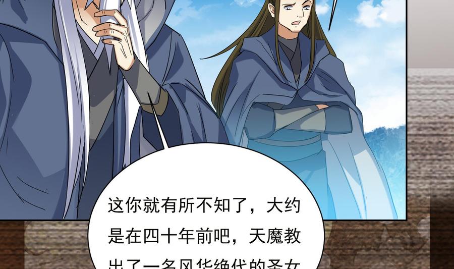 第186话世仇-武逆九天-云栖工作室（第4张）