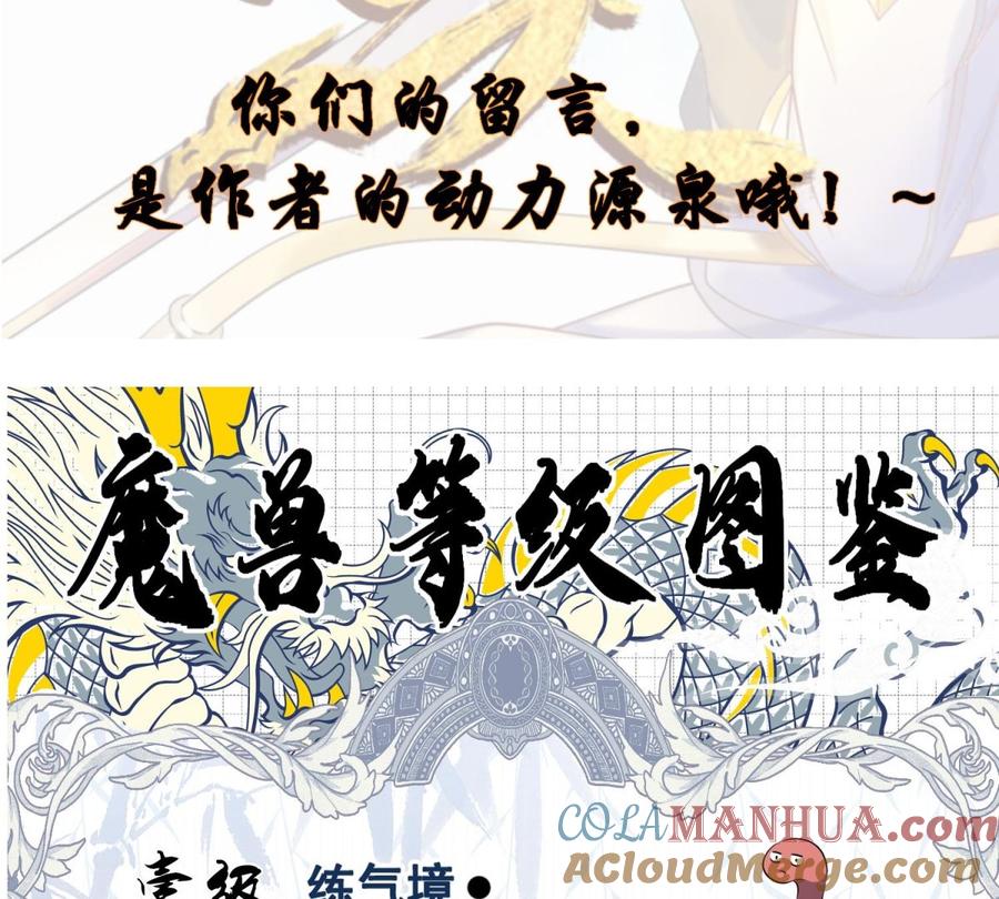 第186话世仇-武逆九天-云栖工作室（第42张）