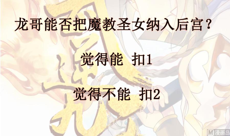 第186话世仇-武逆九天-云栖工作室（第41张）