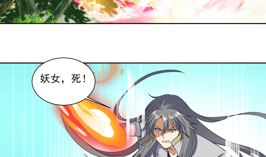第186话世仇-武逆九天-云栖工作室（第19张）