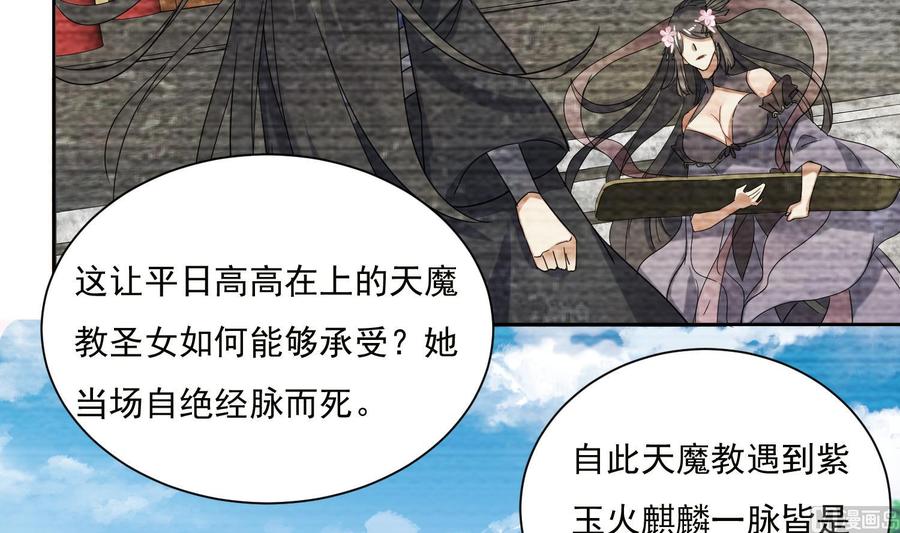 第186话世仇-武逆九天-云栖工作室（第8张）