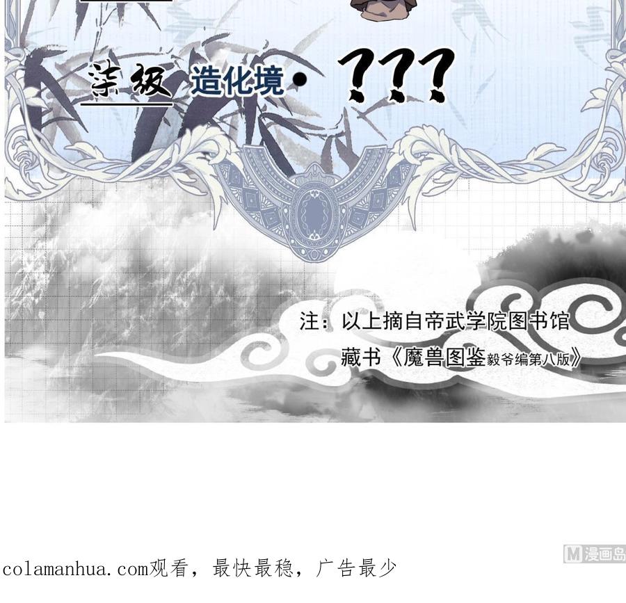 第186话世仇-武逆九天-云栖工作室（第44张）