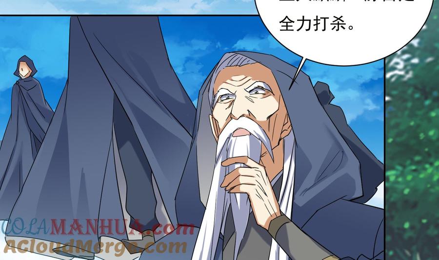 第186话世仇-武逆九天-云栖工作室（第9张）