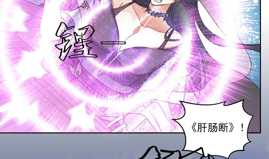 第186话世仇-武逆九天-云栖工作室（第34张）