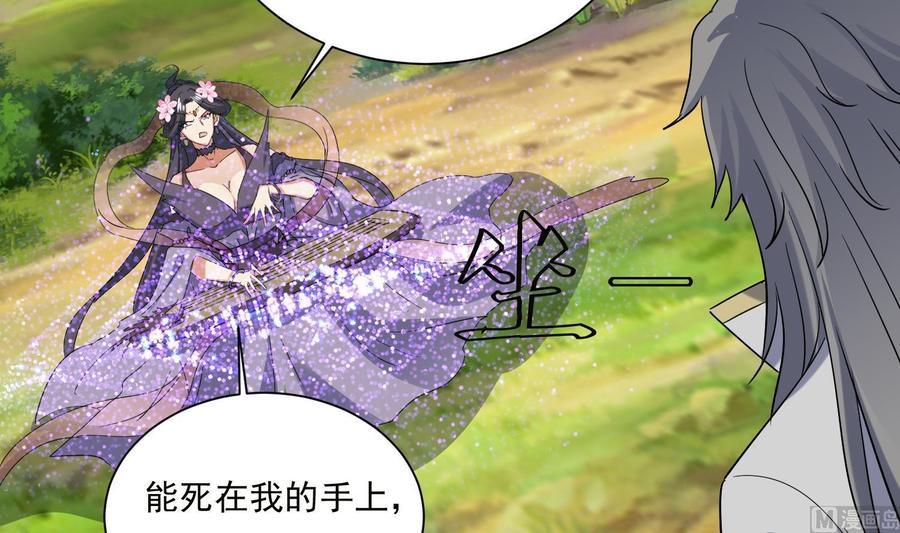第186话世仇-武逆九天-云栖工作室（第32张）