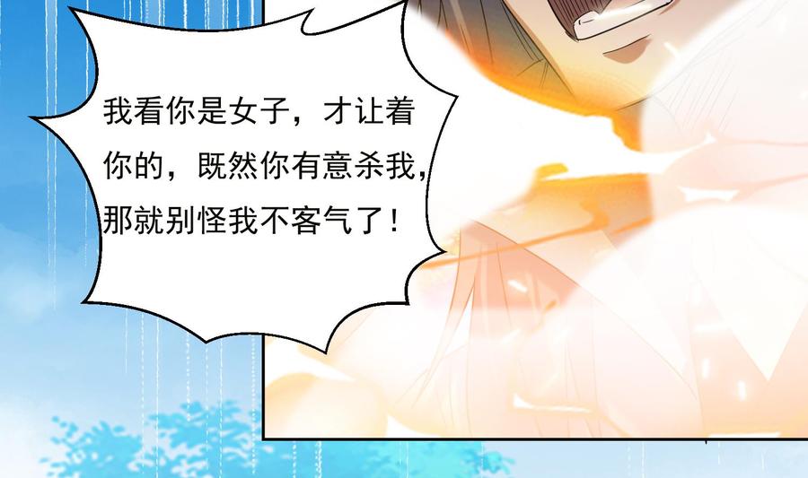 第186话世仇-武逆九天-云栖工作室（第13张）