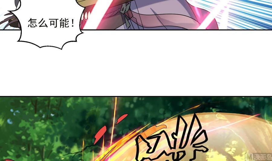 第186话世仇-武逆九天-云栖工作室（第17张）