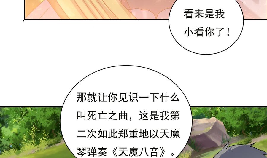 第186话世仇-武逆九天-云栖工作室（第31张）