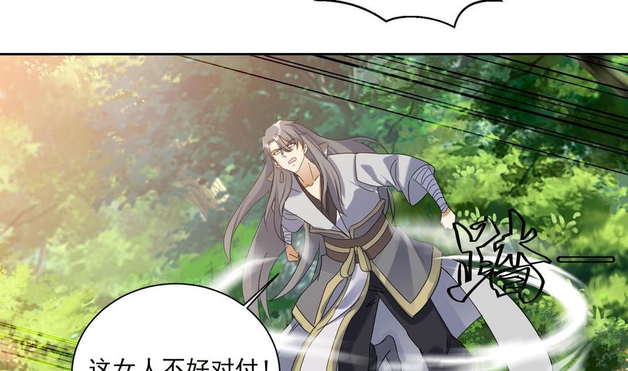 第186话世仇-武逆九天-云栖工作室（第28张）