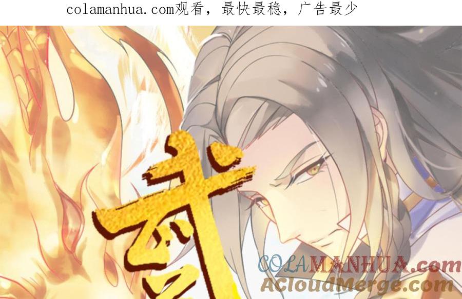 第186话世仇-武逆九天-云栖工作室（第1张）