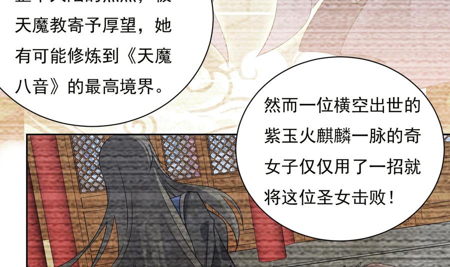 第186话世仇-武逆九天-云栖工作室（第7张）