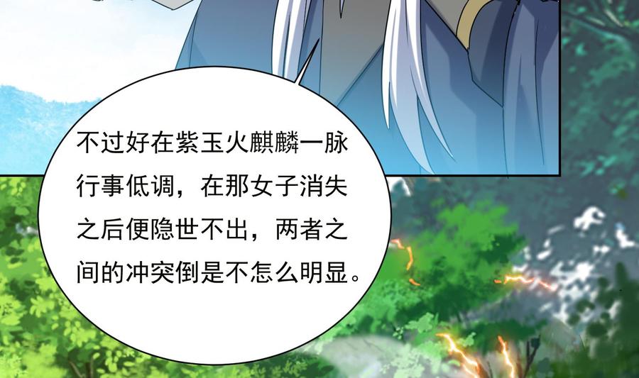 第186话世仇-武逆九天-云栖工作室（第10张）
