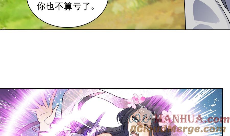 第186话世仇-武逆九天-云栖工作室（第33张）