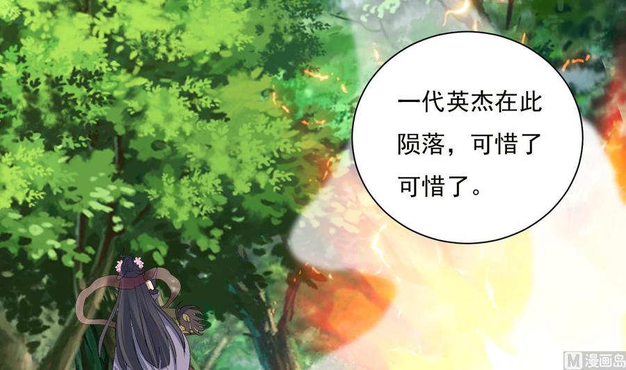 第186话世仇-武逆九天-云栖工作室（第11张）