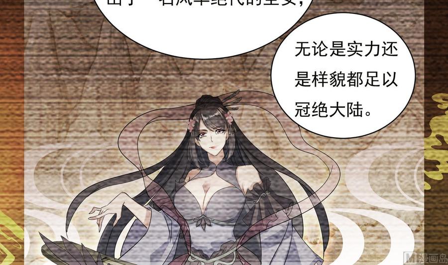 第186话世仇-武逆九天-云栖工作室（第5张）