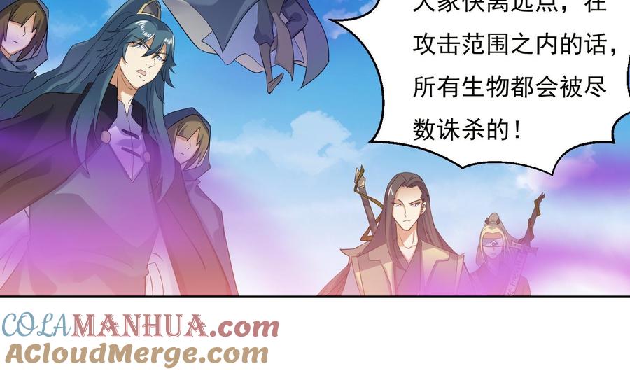 第187话玄界开启-武逆九天-云栖工作室（第5张）