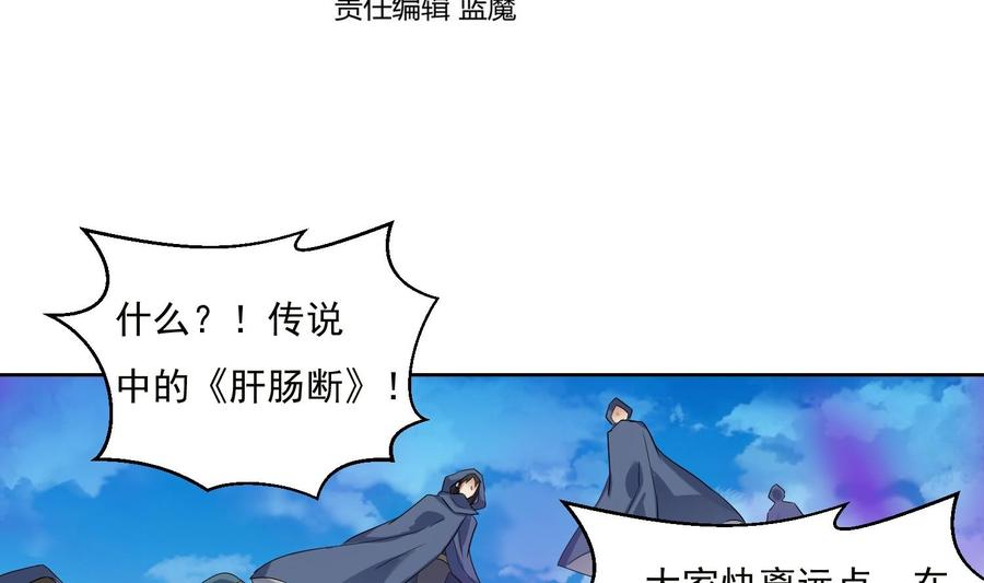 第187话玄界开启-武逆九天-云栖工作室（第4张）