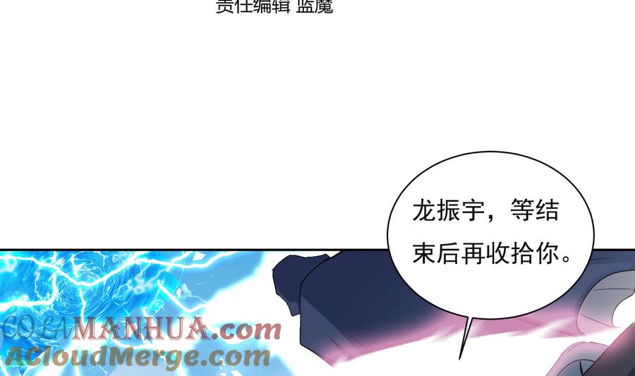 第188话饕餮-武逆九天-云栖工作室（第4张）