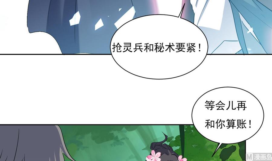 第188话饕餮-武逆九天-云栖工作室（第6张）
