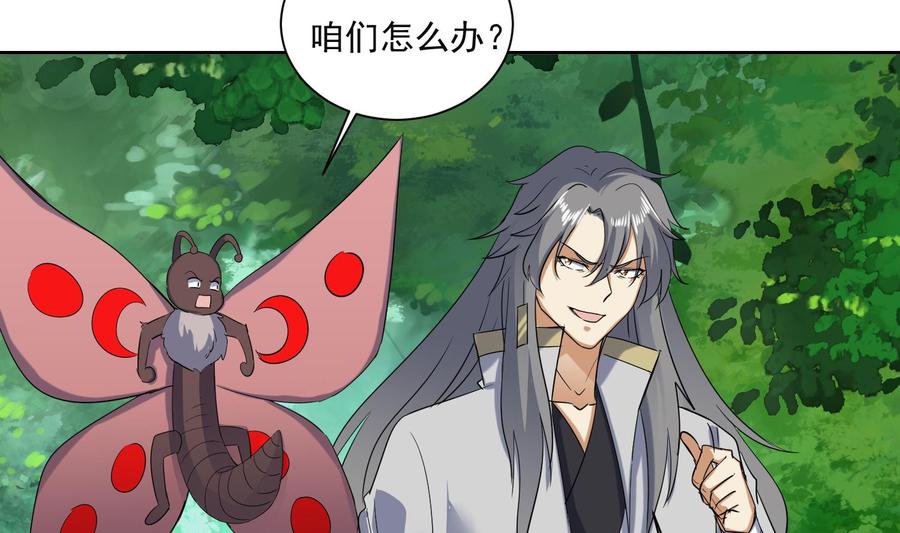 第188话饕餮-武逆九天-云栖工作室（第11张）