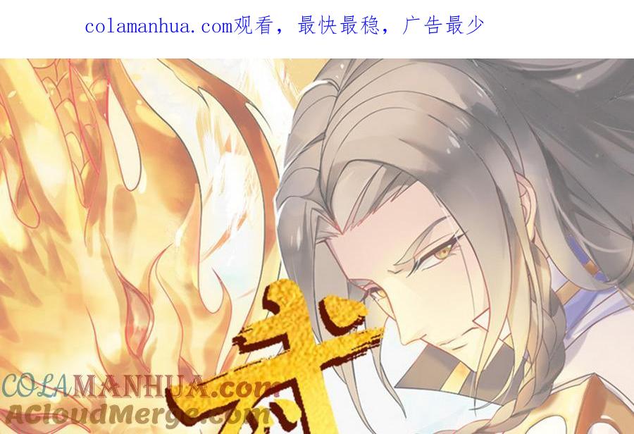 第18话赤焰暴猿-武逆九天-云栖工作室（第1张）
