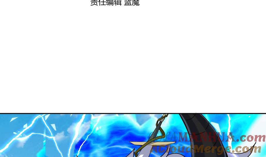 第189话各显神通-武逆九天-云栖工作室（第4张）