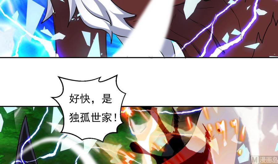 第189话各显神通-武逆九天-云栖工作室（第6张）