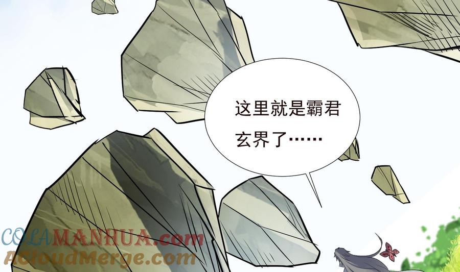 第190话毒蜂-武逆九天-云栖工作室（第7张）