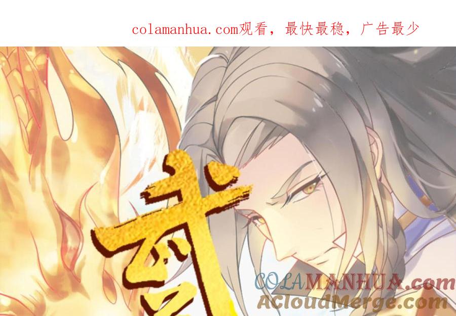 第190话毒蜂-武逆九天-云栖工作室（第1张）