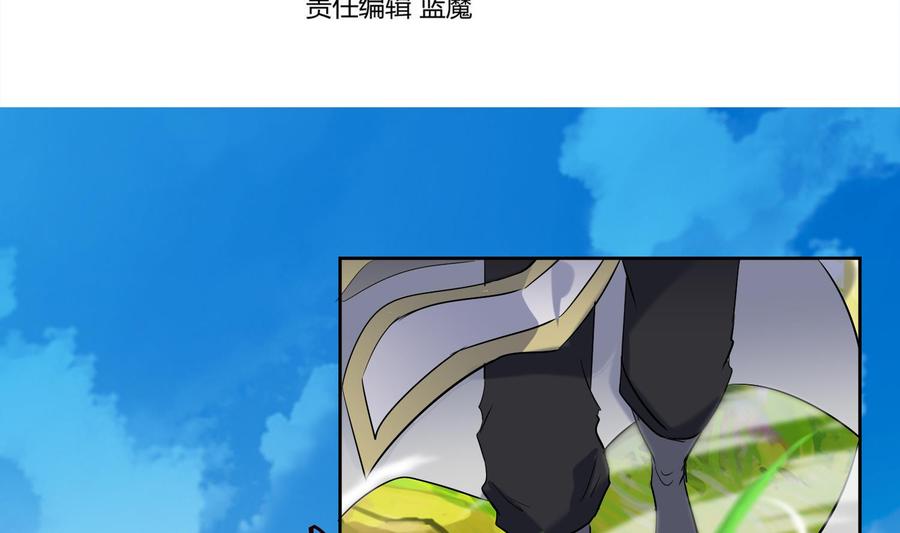 第190话毒蜂-武逆九天-云栖工作室（第4张）