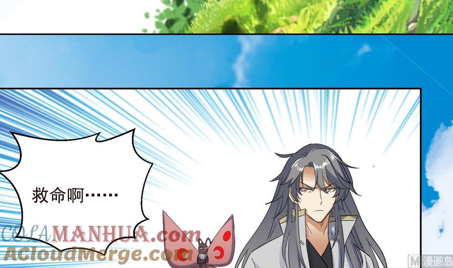 第190话毒蜂-武逆九天-云栖工作室（第9张）