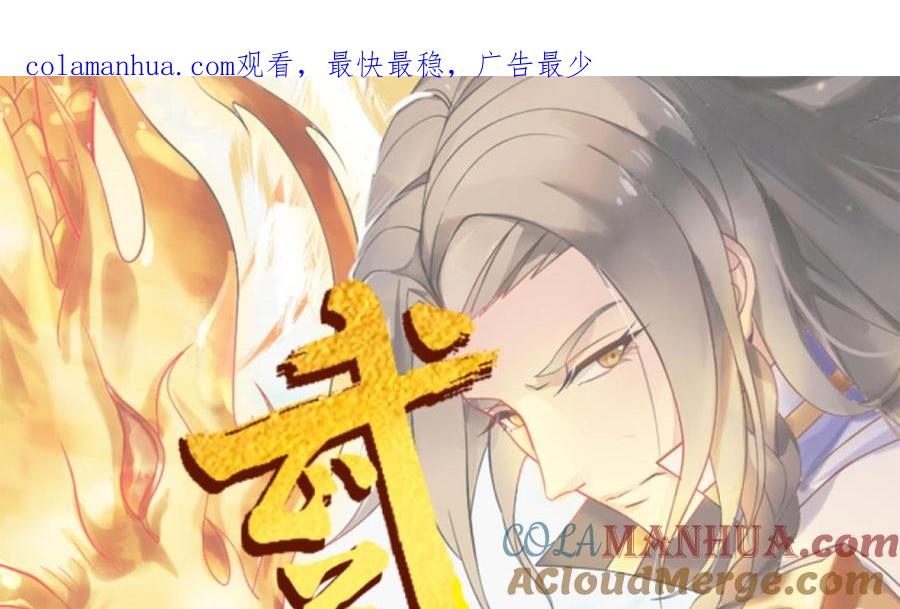 第191话暗处的敌人-武逆九天-云栖工作室（第1张）